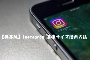 新機能 インスタグラムの複数枚投稿ってなに 企業事例から投稿方法まで Instagramラボ